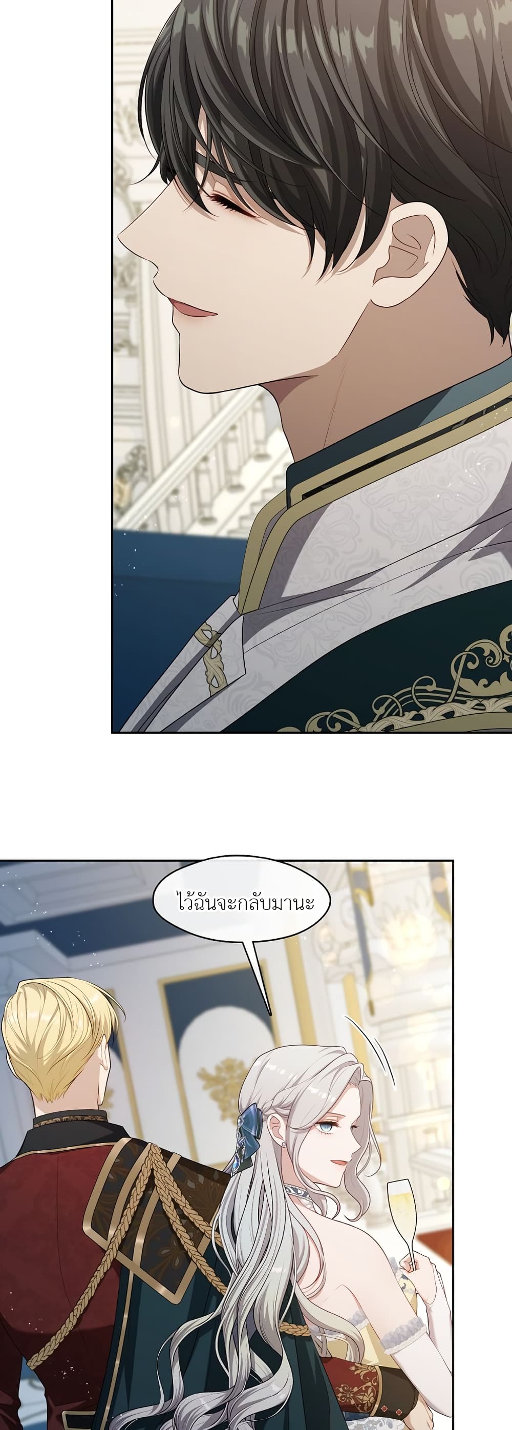 The S-Class Hunter Doesn't Want to Be a Villainous Princess 18-18