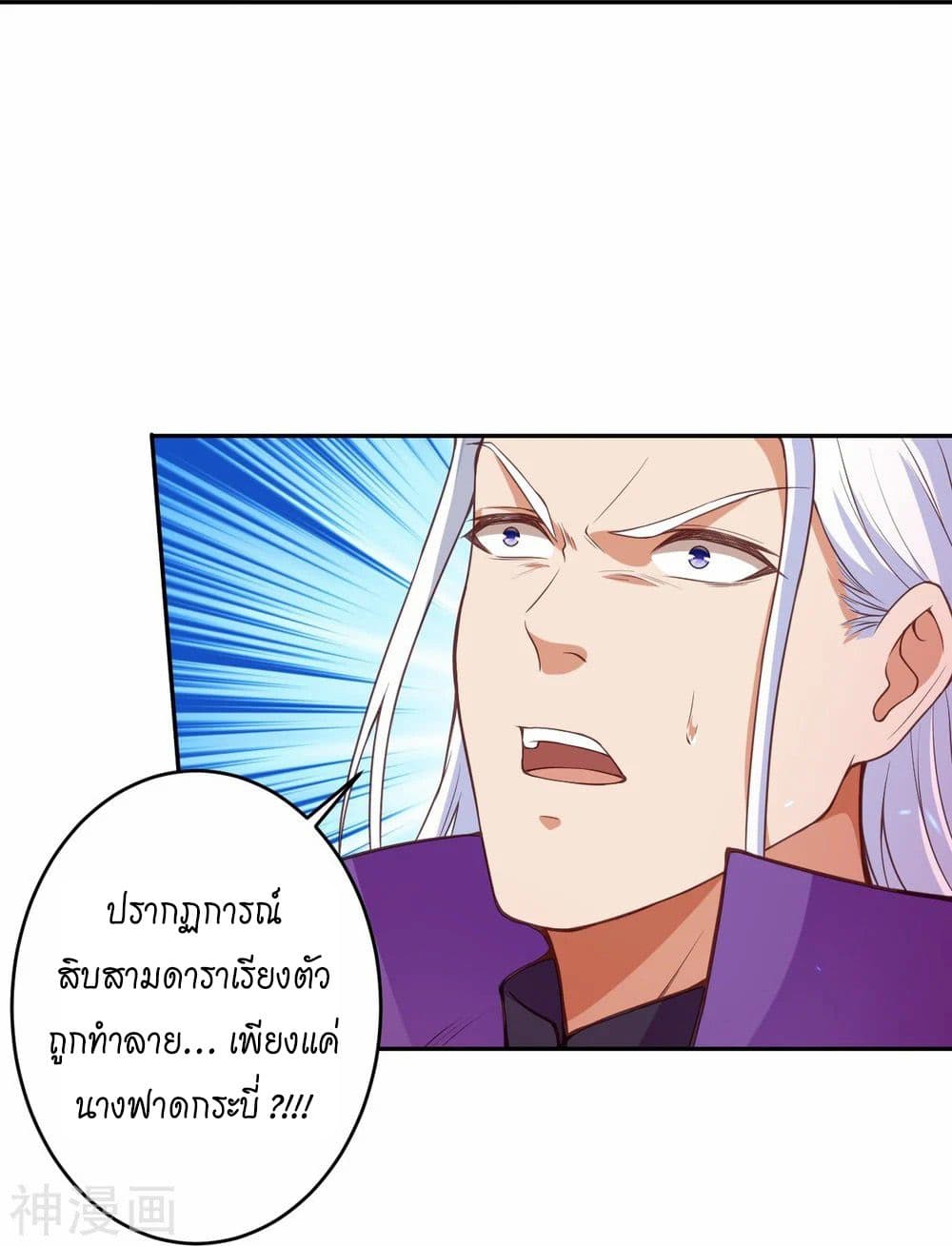 Against the Gods อสูรพลิกฟ้า 469-469