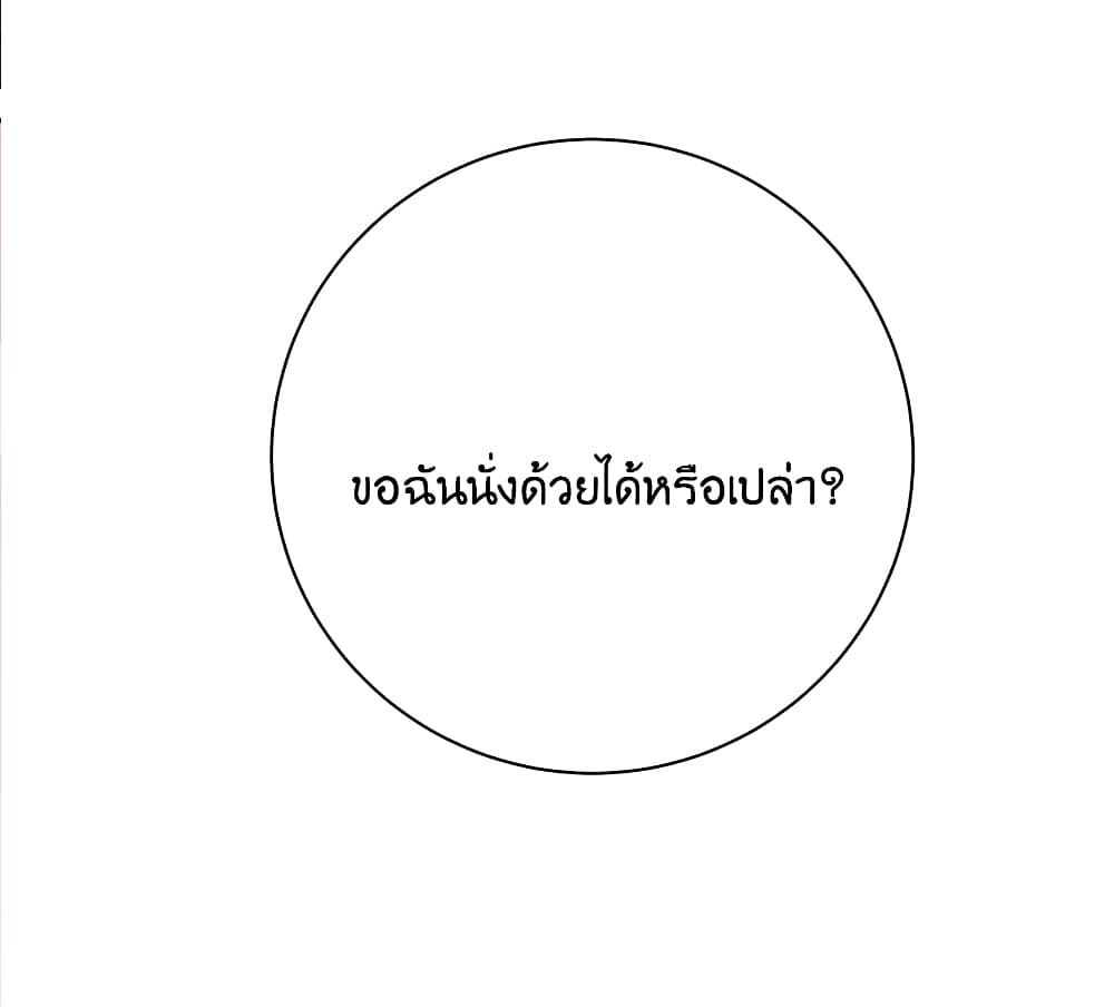 Fake Girlfriend? My Fault? แฟนปลอมแล้วไงความผิดฉันเหรอยะ!!! 43-43