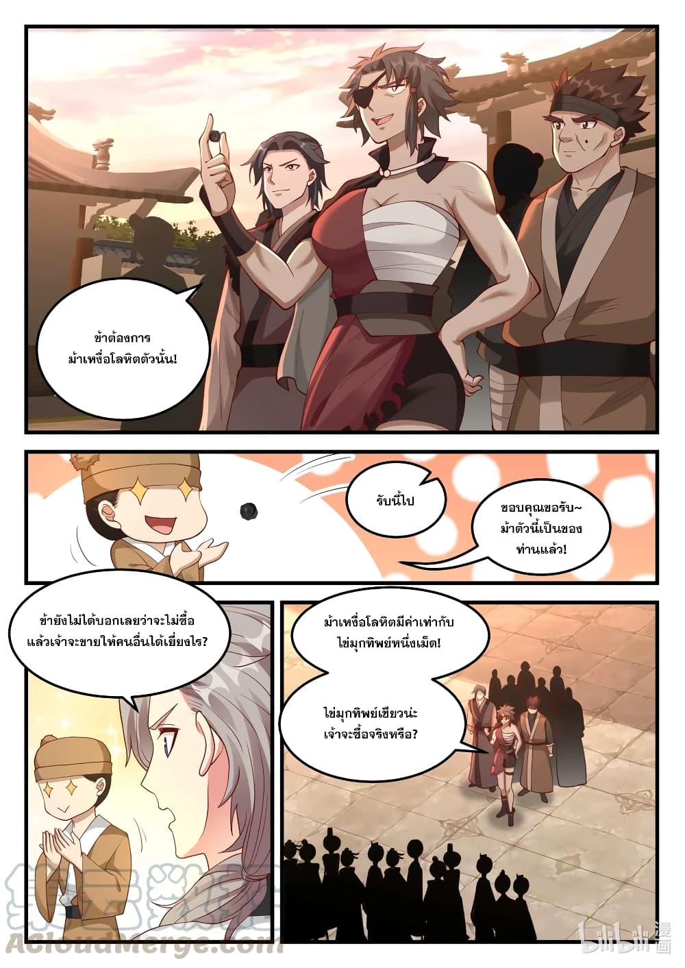 Martial God Asura 114-กายาศักดิ์สิทธิ์ที่สวรรค์ประทาน