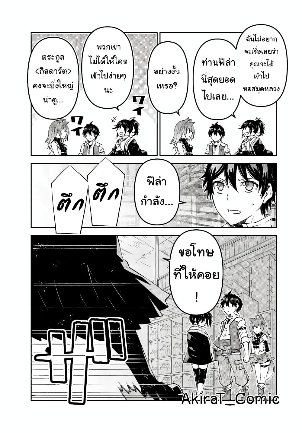 The Weakest Occupation "Blacksmith", but It's Actually the Strongest ช่างตีเหล็กอาชีพกระจอก? 97-97