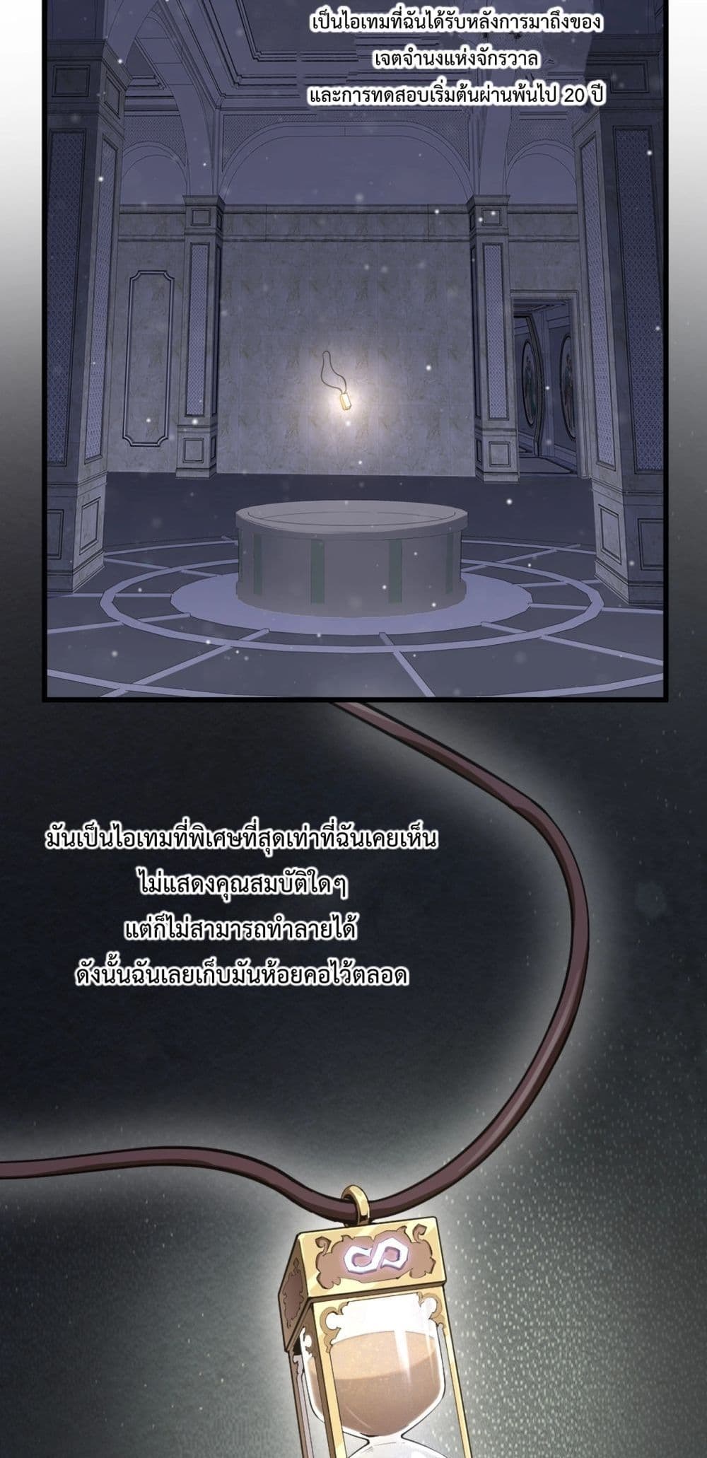 Doomsday for all: Me! Virus Monarch 1-1