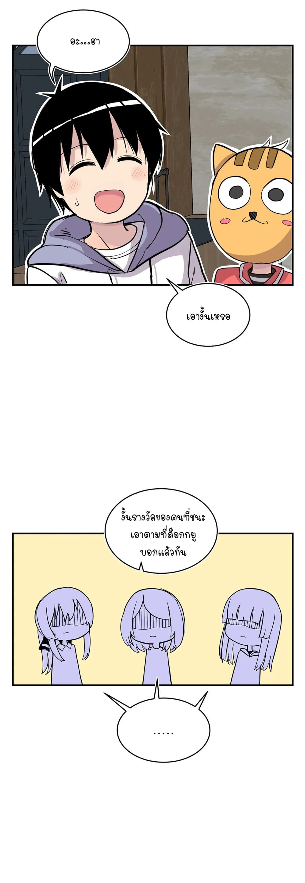 Erotic Manga Club ชมรมการ์ตูนอีโรติก 25-25