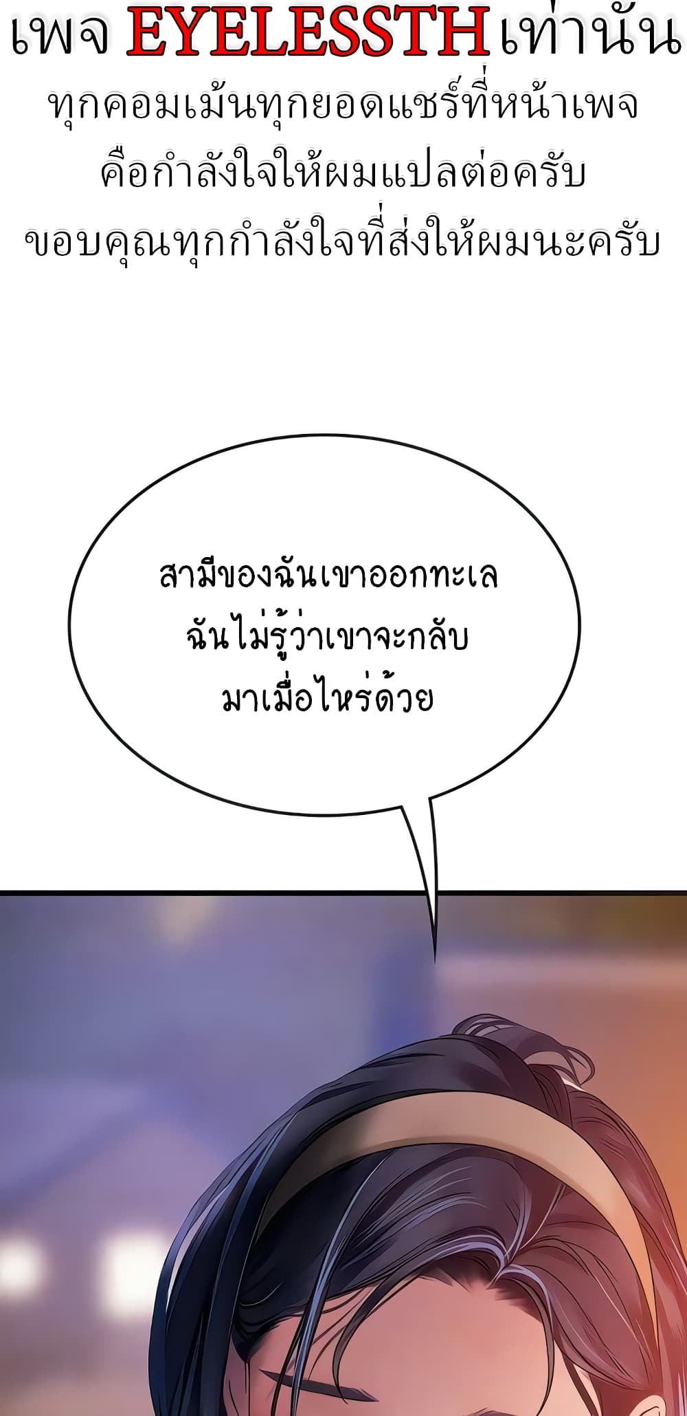 Intern Haenyeo 58-58