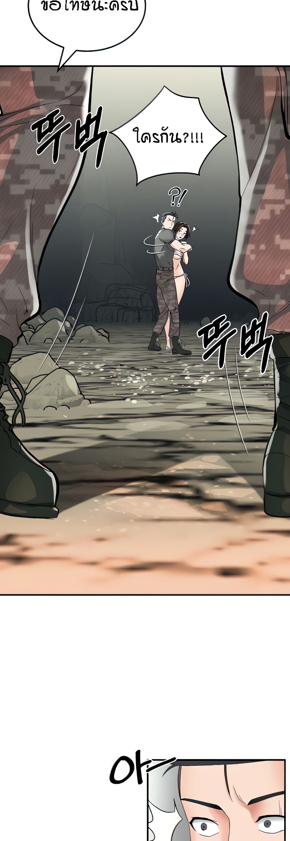 Mother-Son Island Survival 3-3
