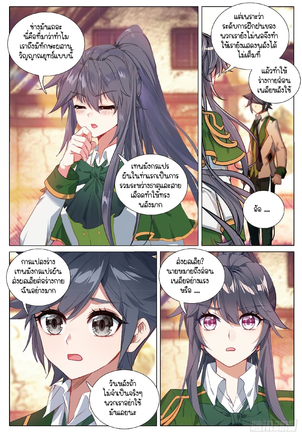 Douluo Dalu 3: The Legend of the Dragon King 272-ความจริง