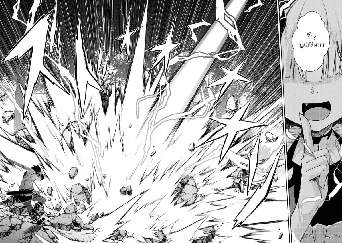 Sekai Saikyou no Shinjuu Tsukai 1.3-1.3