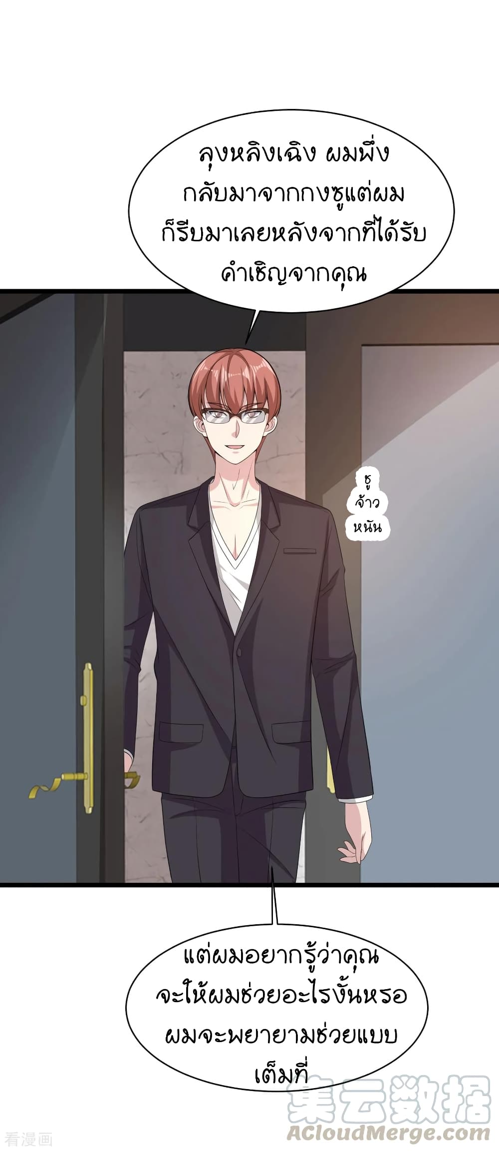 Wang Zheng A Strong Bodyguard 69-69