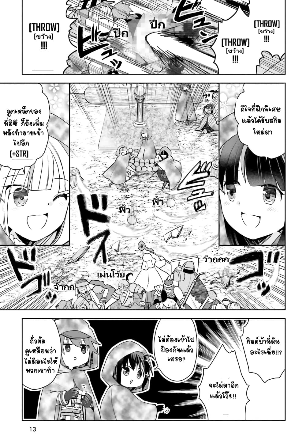 Itai no wa Iya nanode Bogyo-Ryoku ni Kyokufuri Shitai to Omoimasu ตู้เย็น 30.1-30.1