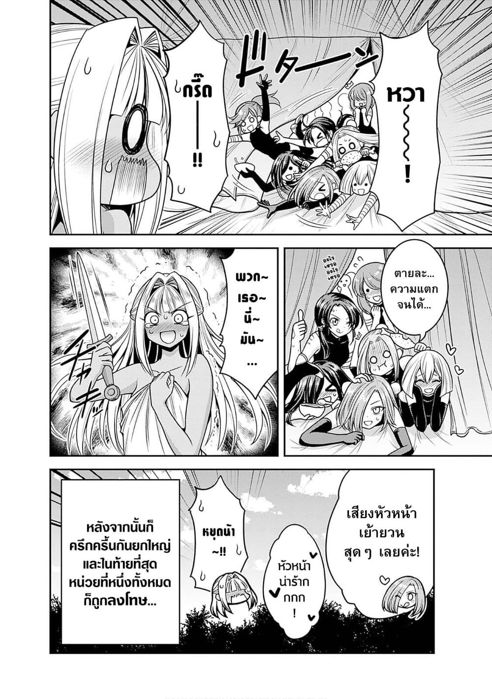 Kujibiki Tokushou: Musou Harem-ken 43.2-43.2