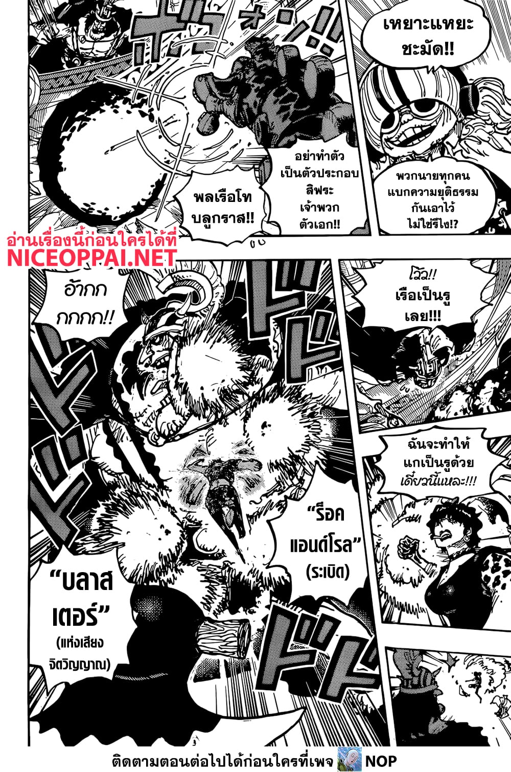 One Piece 1117-ก็...