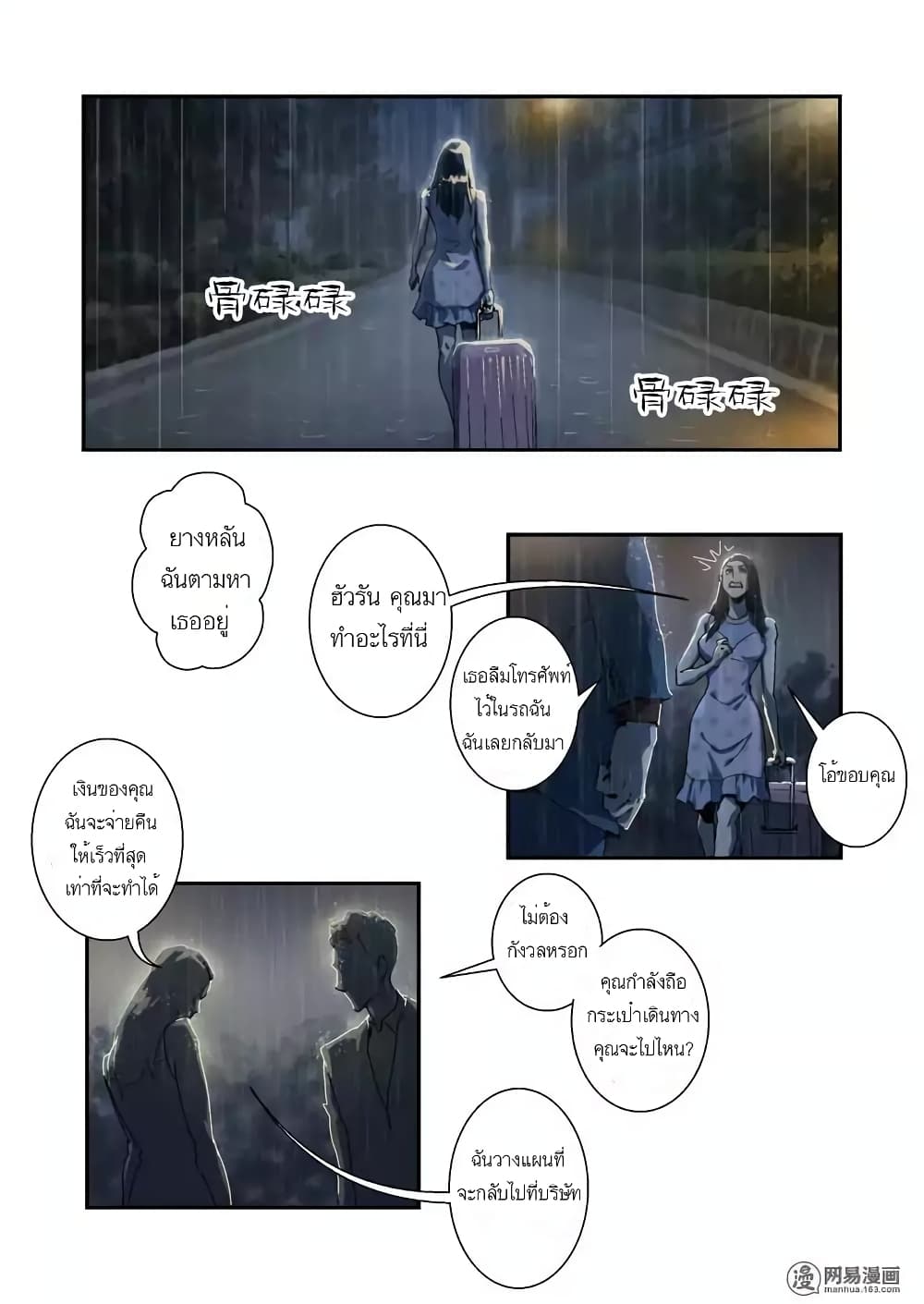 Lost in Zombie City 4-4