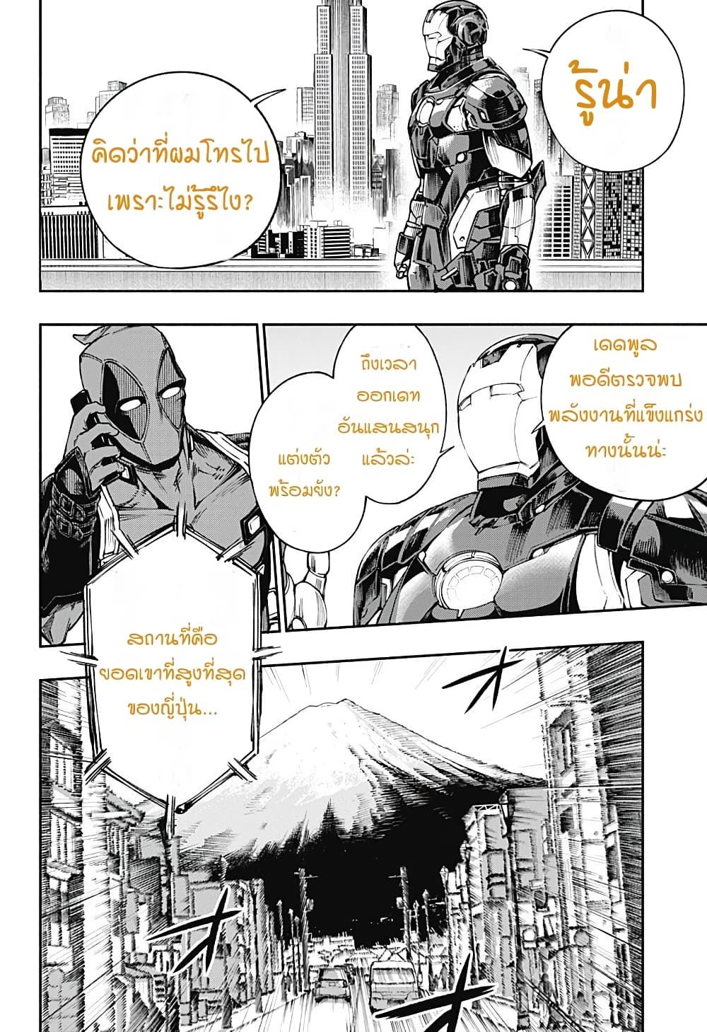 Deadpool: Samurai 10-10