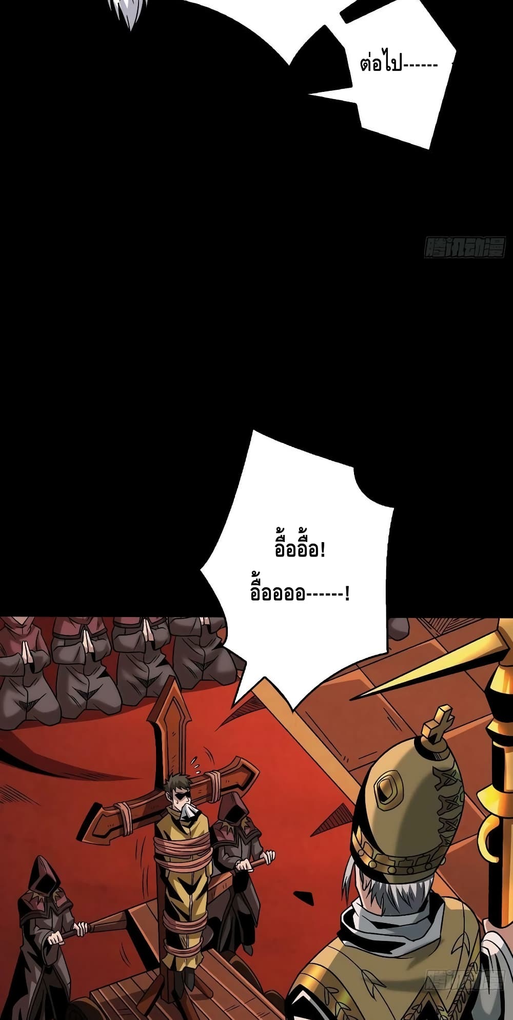 King Account at the Start 221-221