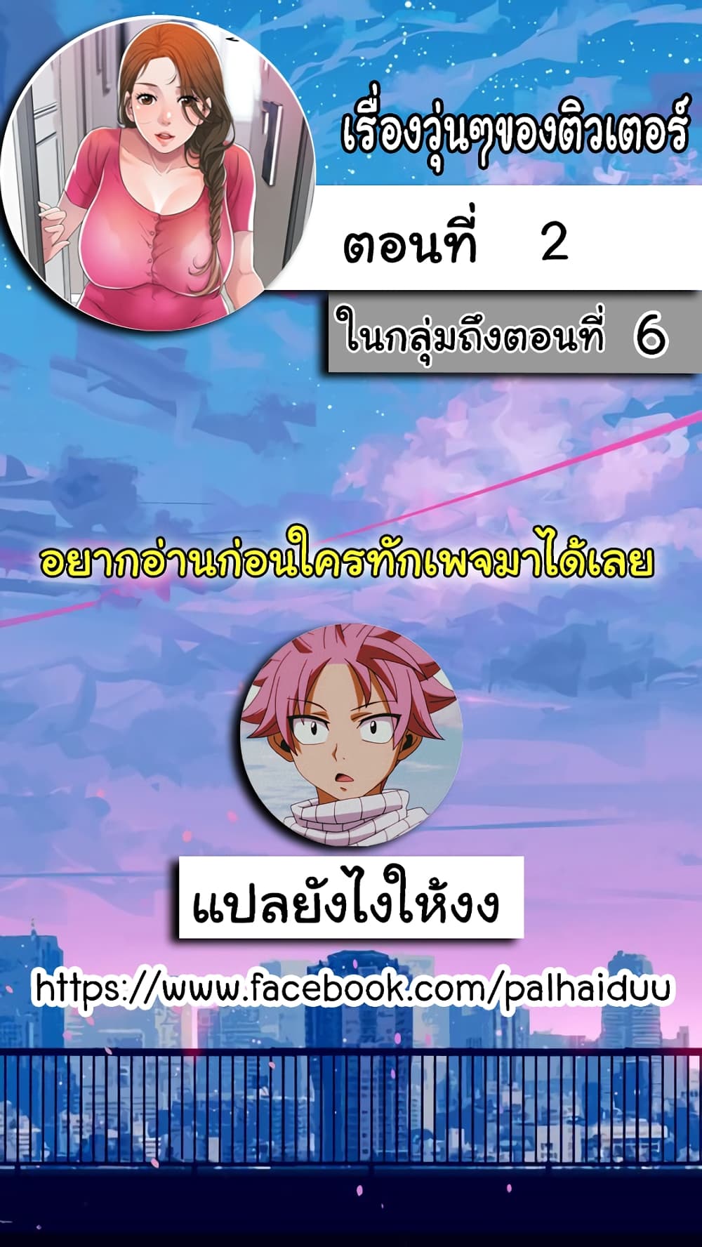 New Town 2-2