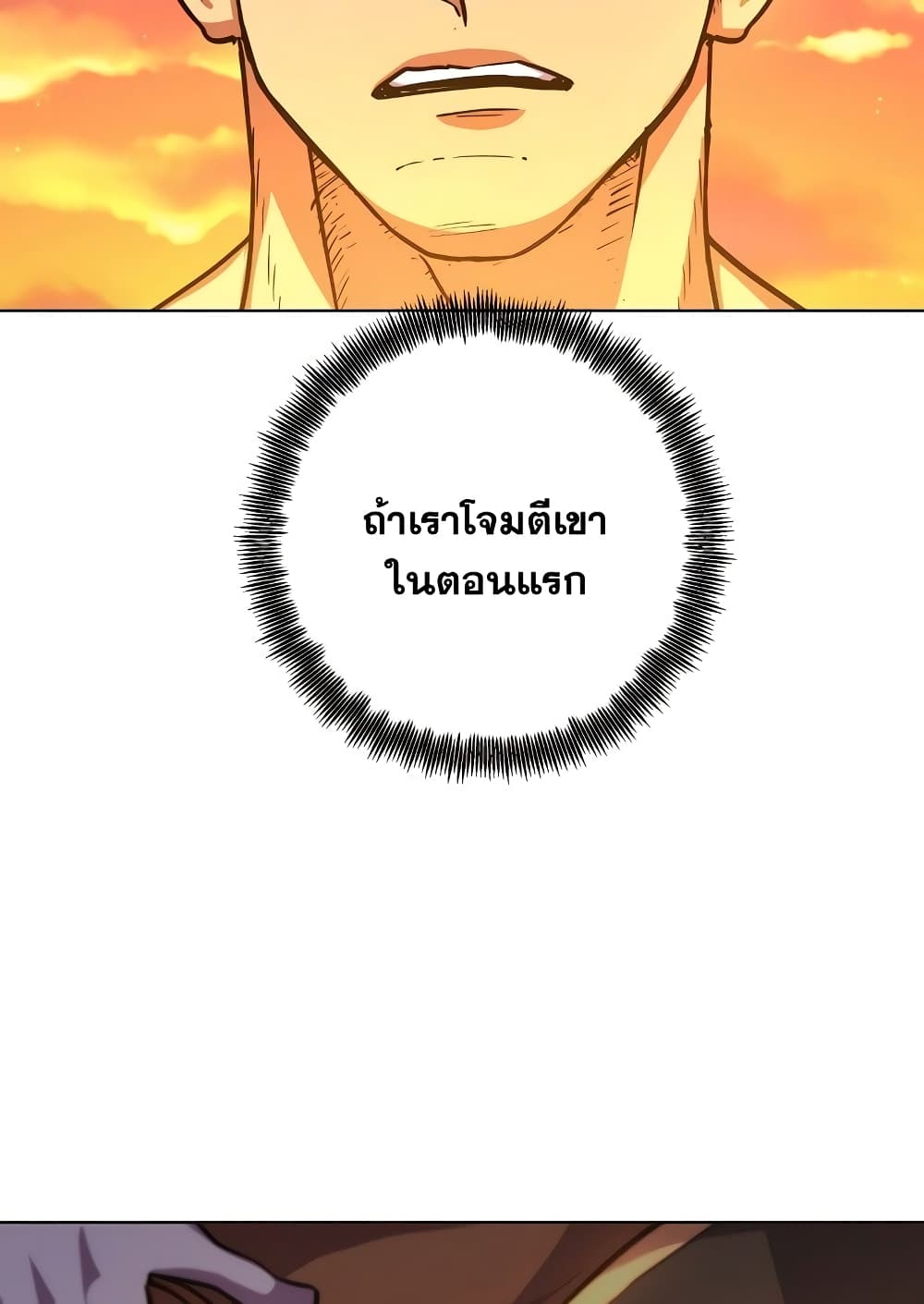 Surviving in an Action Manhwa 4-4