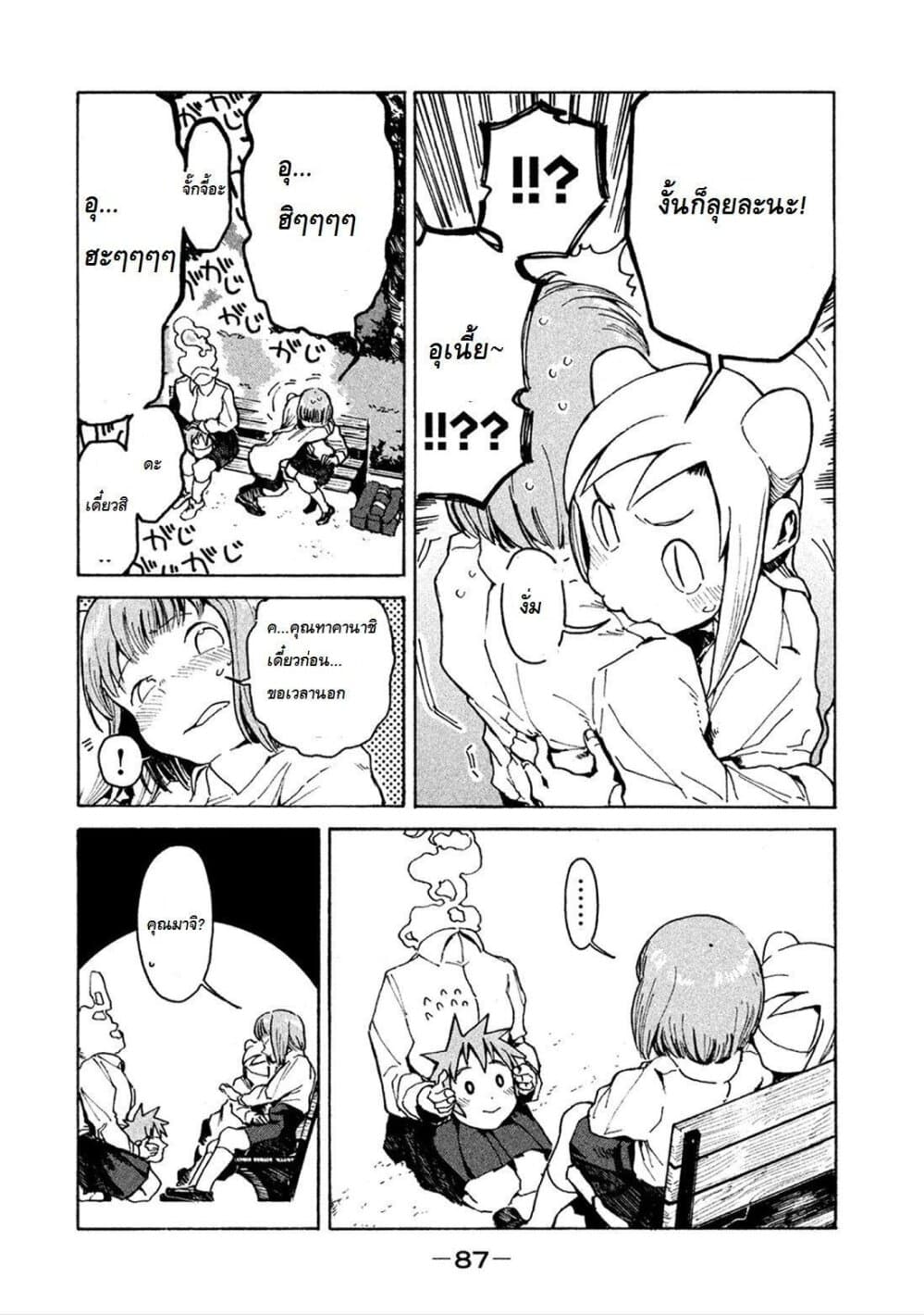 Demi-chan wa Kataritai เดมิจังอยากคุยด้วย 14-เดมิจังเป็นเพื่อนสนิทกัน