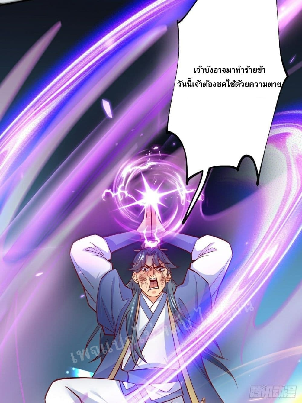 I Am The Great Supreme God ข้านี่แหละคือมหาเทพผู้ยิ่งใหญ่ 2-2