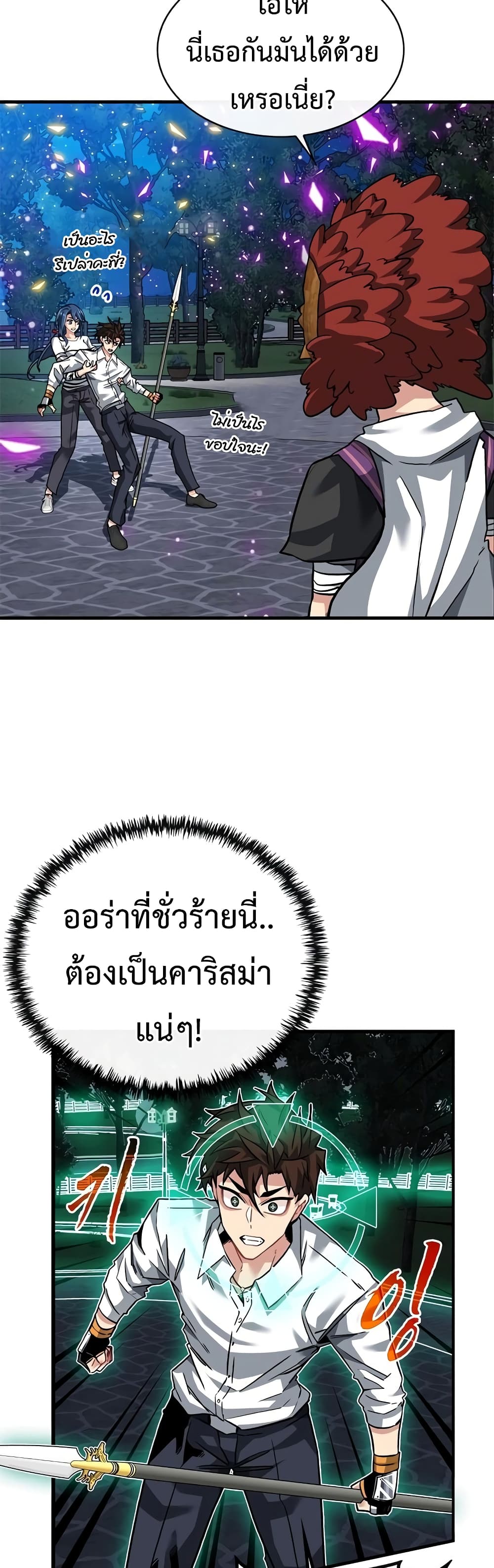 SSS-Class Gacha Hunter 46-46