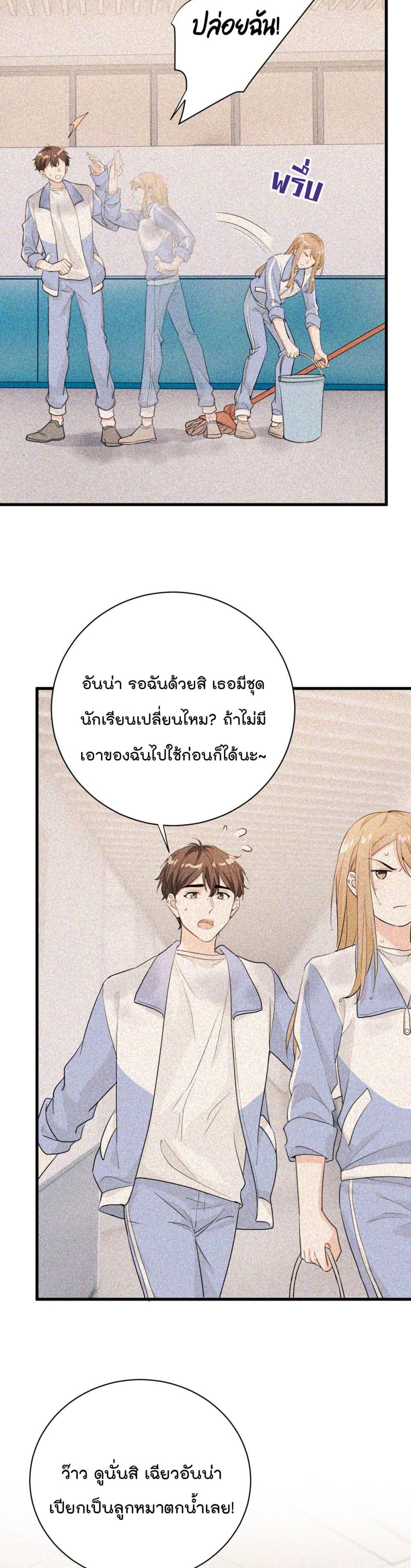 The Faded Memory ความทรงจำสีจาง 25-25