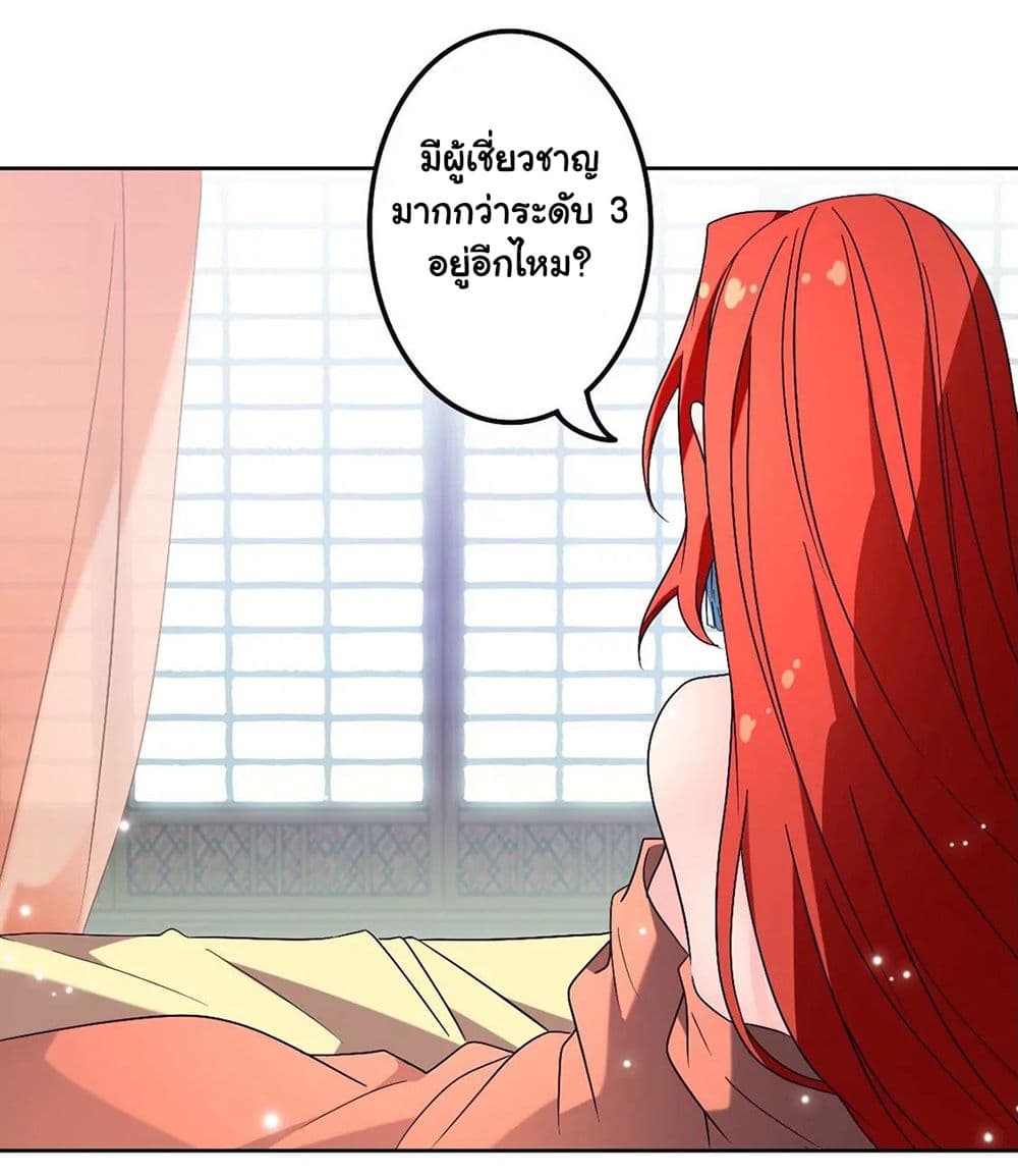 The Flirting God Has Become a Martial Artist 12-12