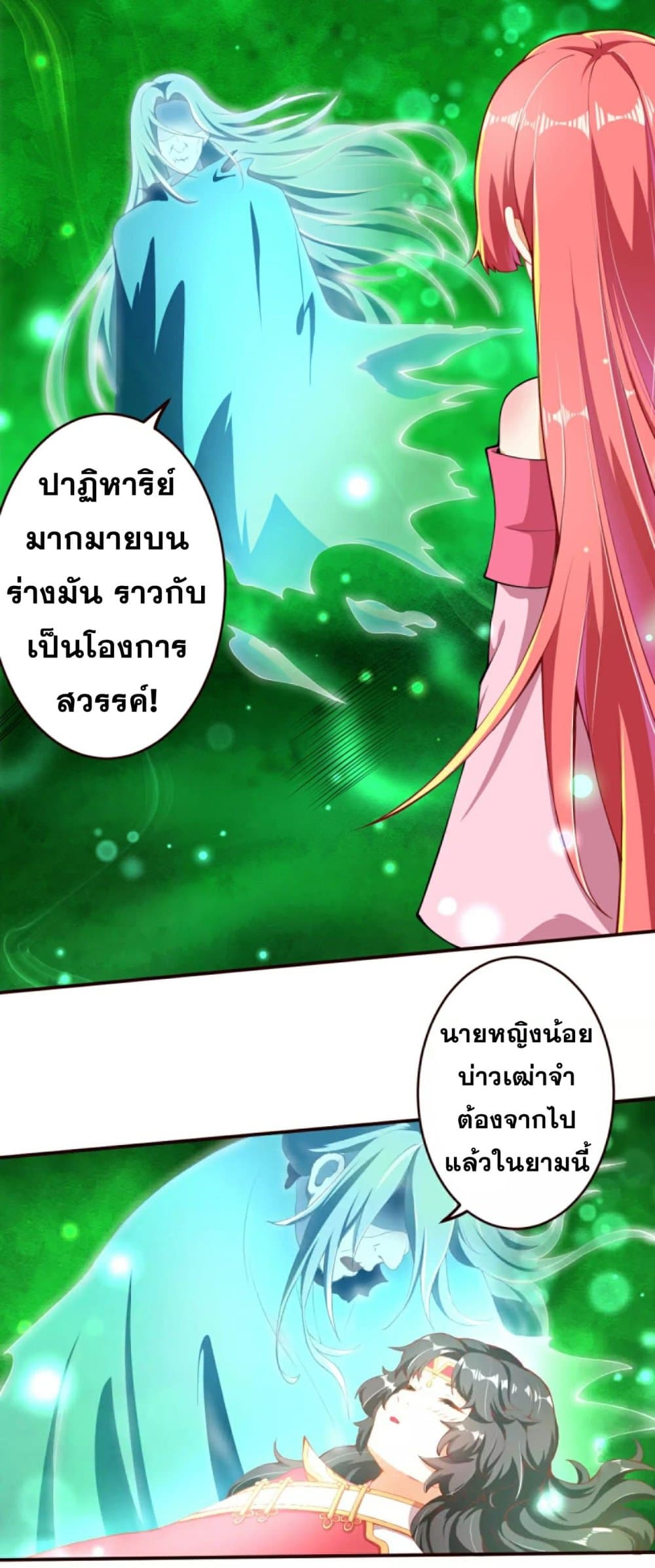 Against the Gods อสูรพลิกฟ้า 311-311