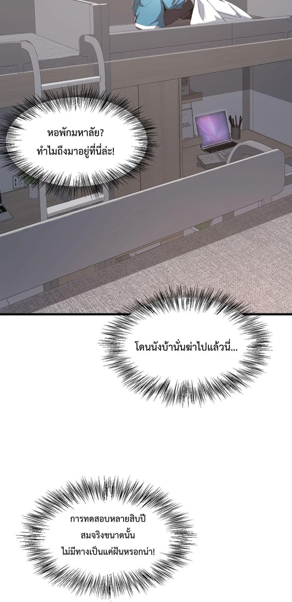 Doomsday for all: Me! Virus Monarch 1-1