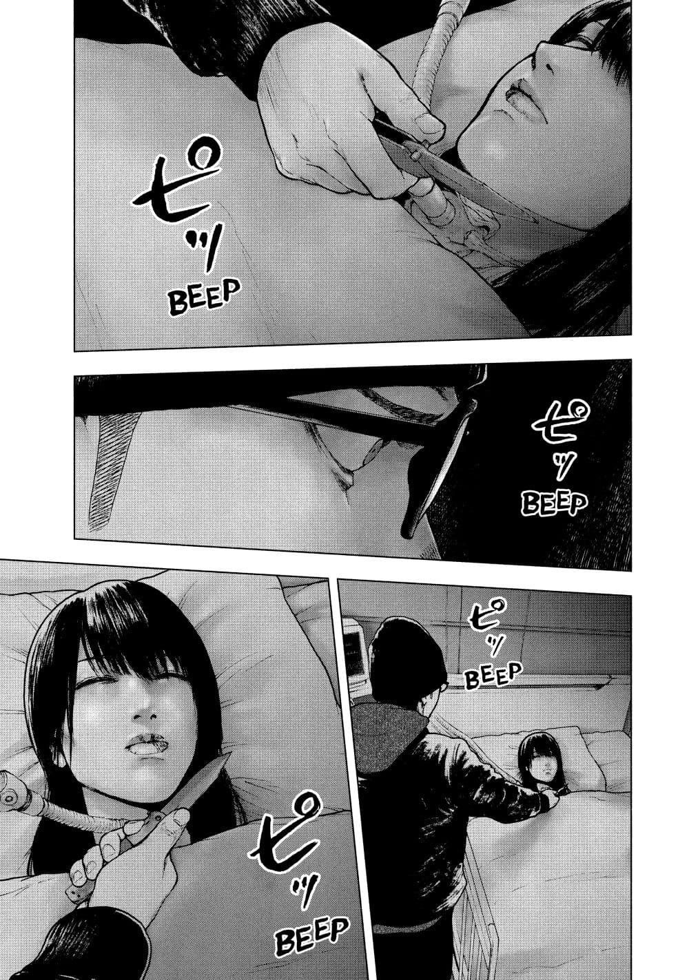 Shin'ai naru Boku e Satsui o Komete 55-55