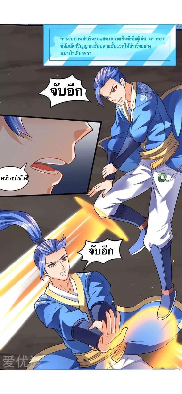 Strongest Leveling 42-42