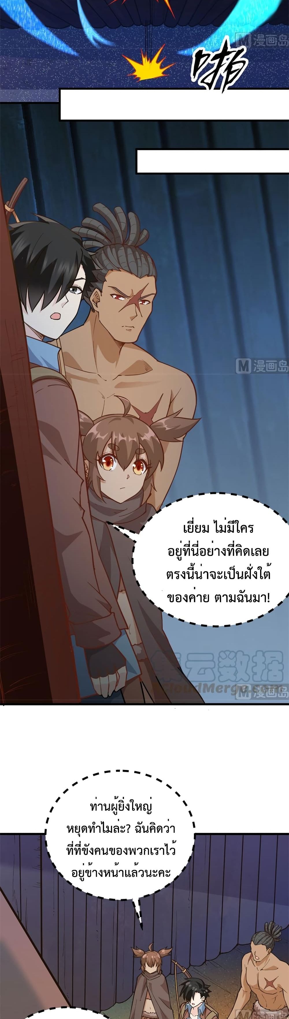 Survive on a Deserted Island with Beautiful Girls เอาตัวรอดด้วยระบบบนเกาะร้างพร้อมกับเหล่าสาวงาม 82-82