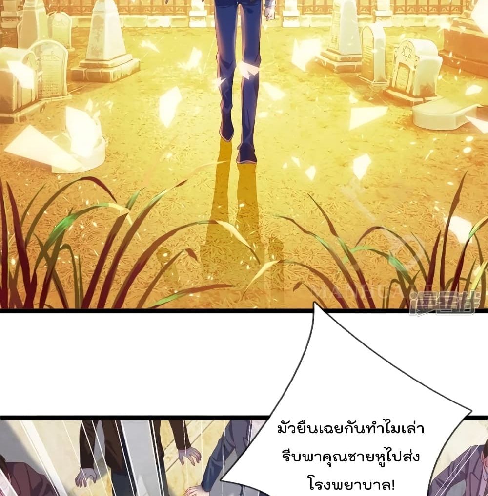The Great Venerable Demon Has Returned การเกิดใหม่ของราชาเซียนเหนือสวรรค์ 4-4