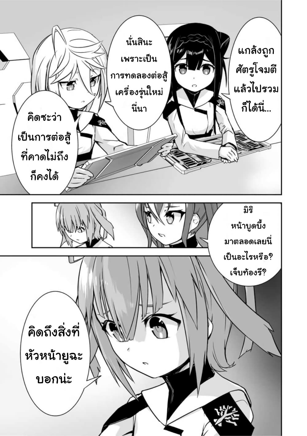 Yuusha Shoutai Kamoku Yuusha Wa Nagisa Renai 20-20