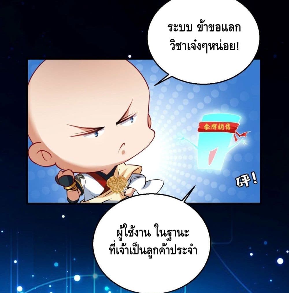 Strongest Tang Xuanzang 56-56