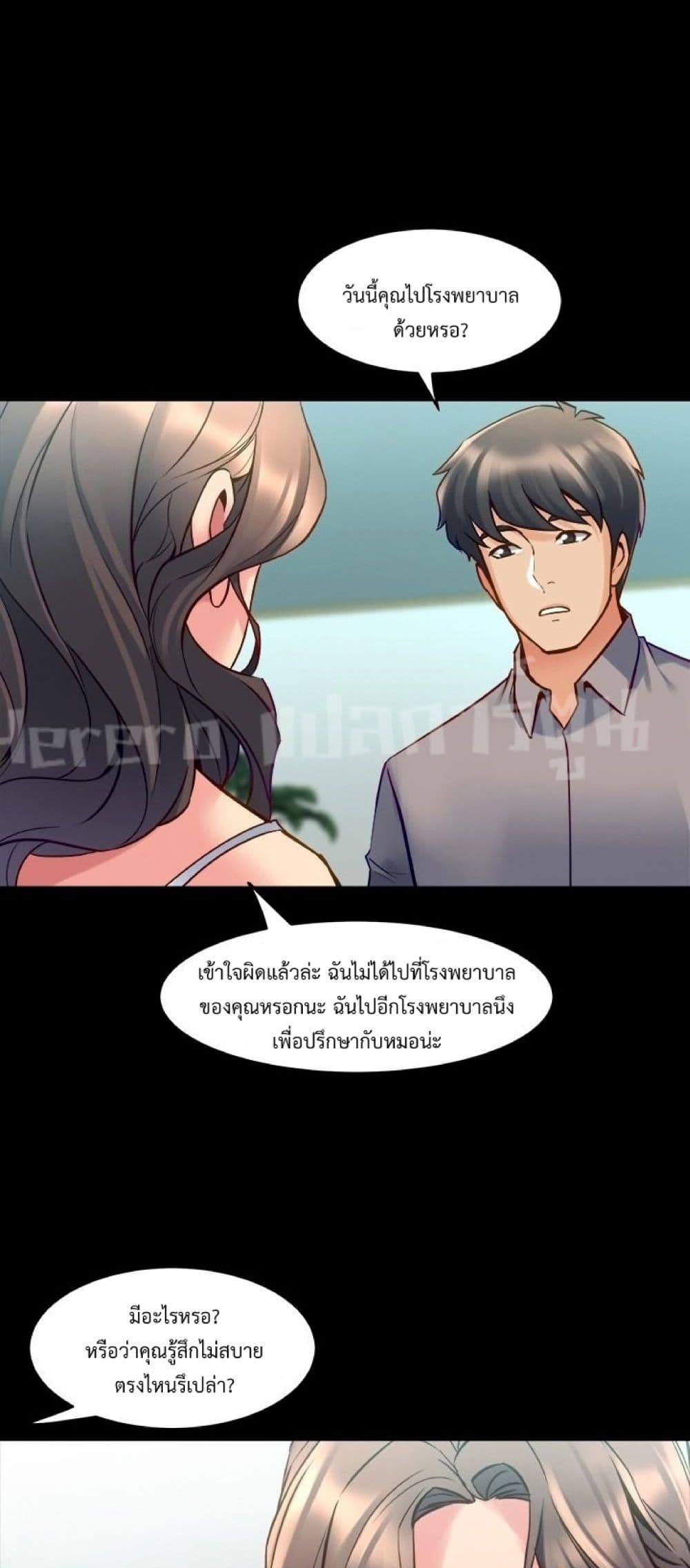 Cohabitation with My Ex-Wife ให้ตายสิต้องมาอยู่อาศับกับเมียเก่า 32-32