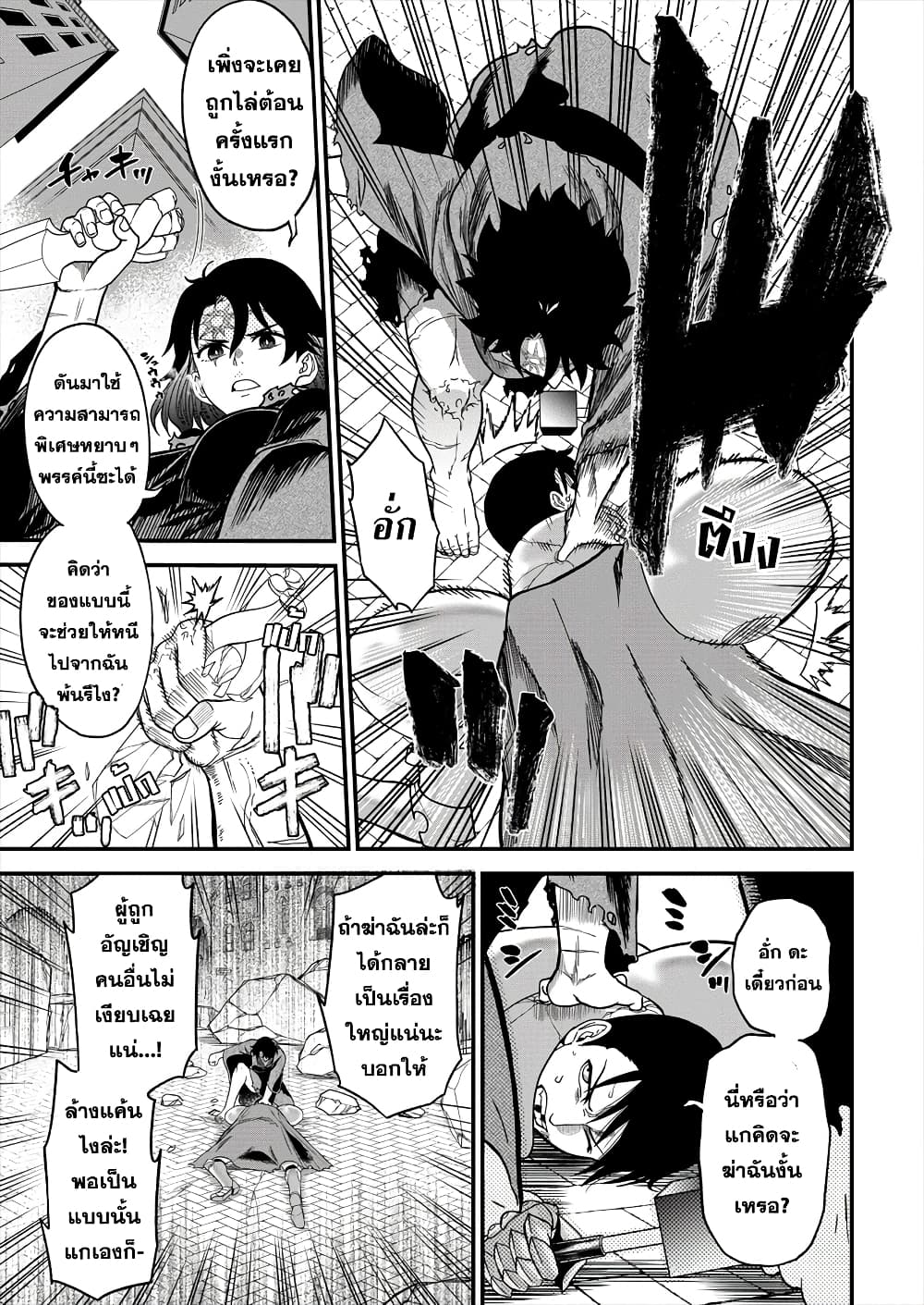 Cheat Eater Isekai Shoukan Kotogotoku Horobubeshi 2-2