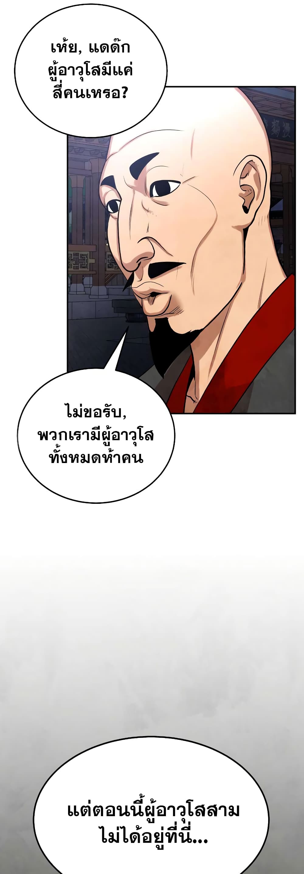 Embodiment of the Assassin in the Murim World 4-4