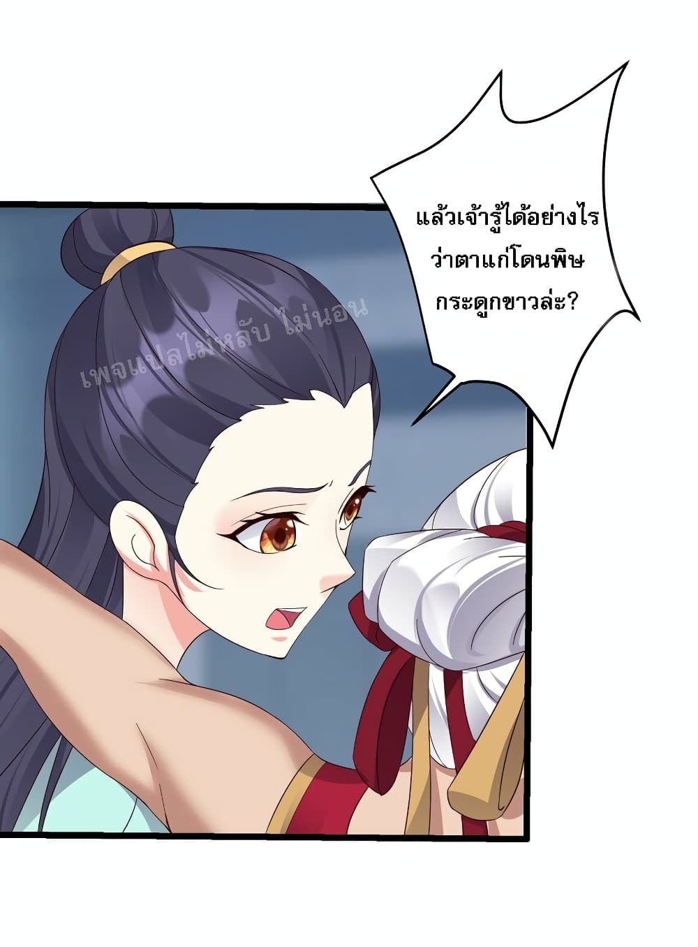 Rebirth is the Number One Greatest Villain ดันเกิดใหม่เป็นสุดยอดวายร้ายหมายเลขหนึ่ง 140-140