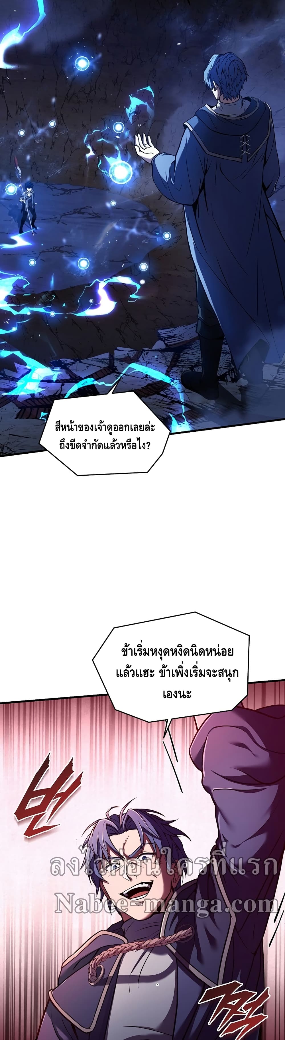 Return of the Legendary Spear Knight 41-41