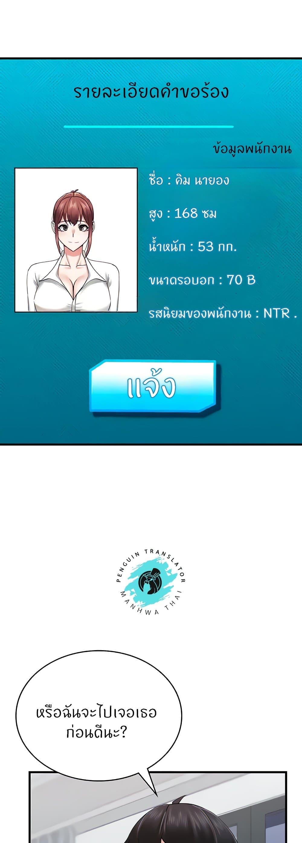 Sexual Guidance Officer 6-6