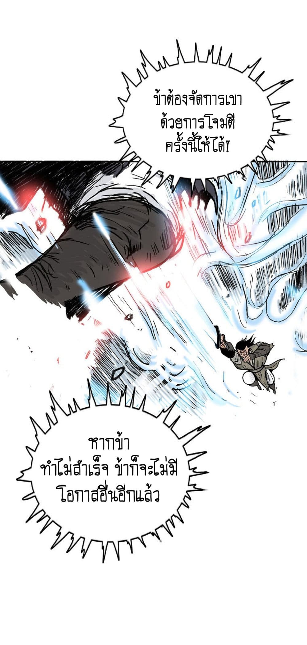 Fist Demon Of Mount Hua 136-136