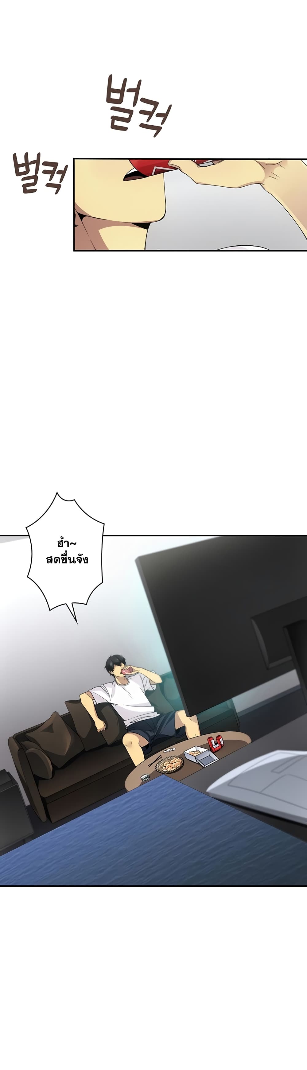 I Have an SSS-Rank Trait, But I Want a Normal Life 1-1