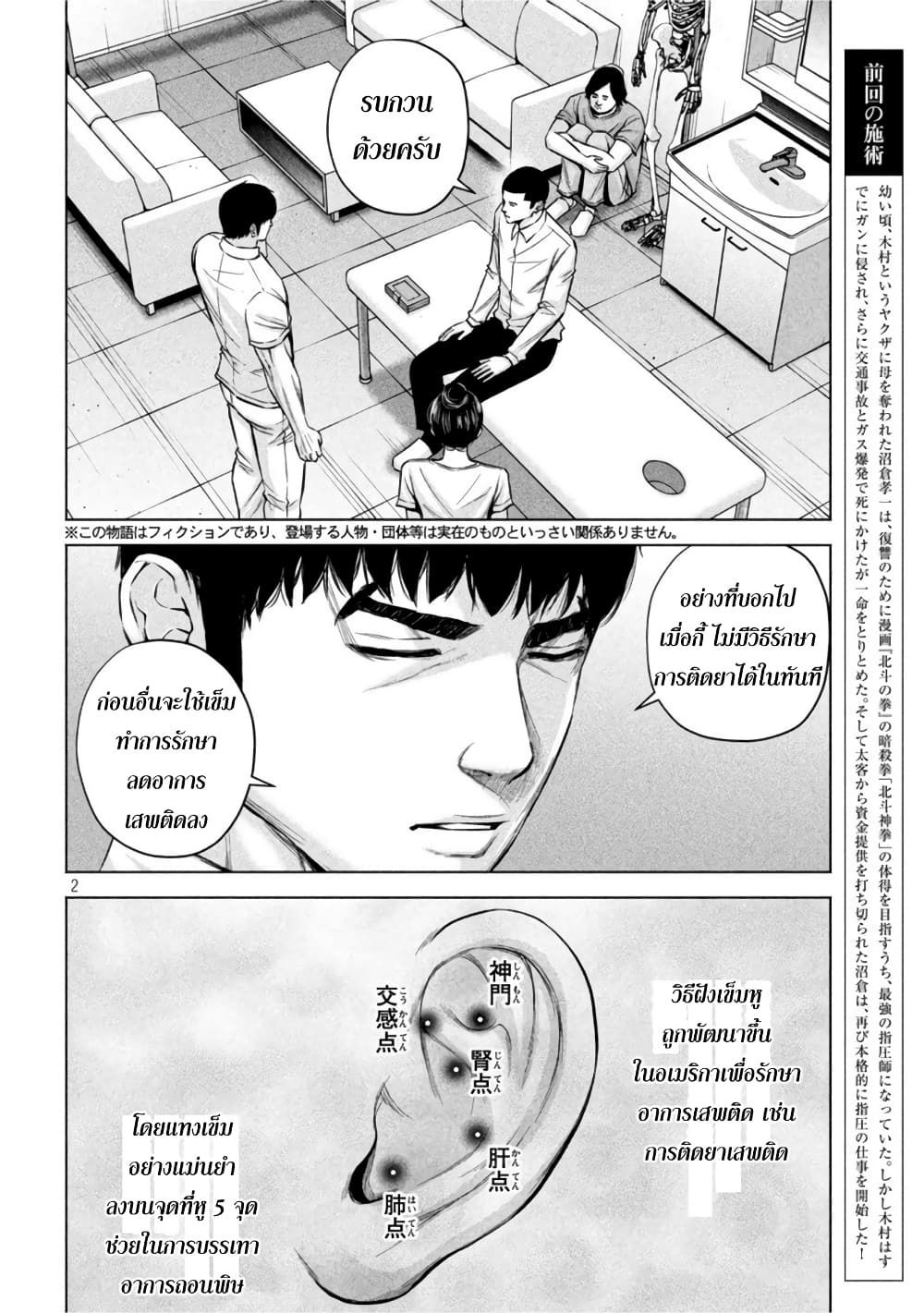 Kenshirou ni Yoroshiku 53-ทาสความสุข