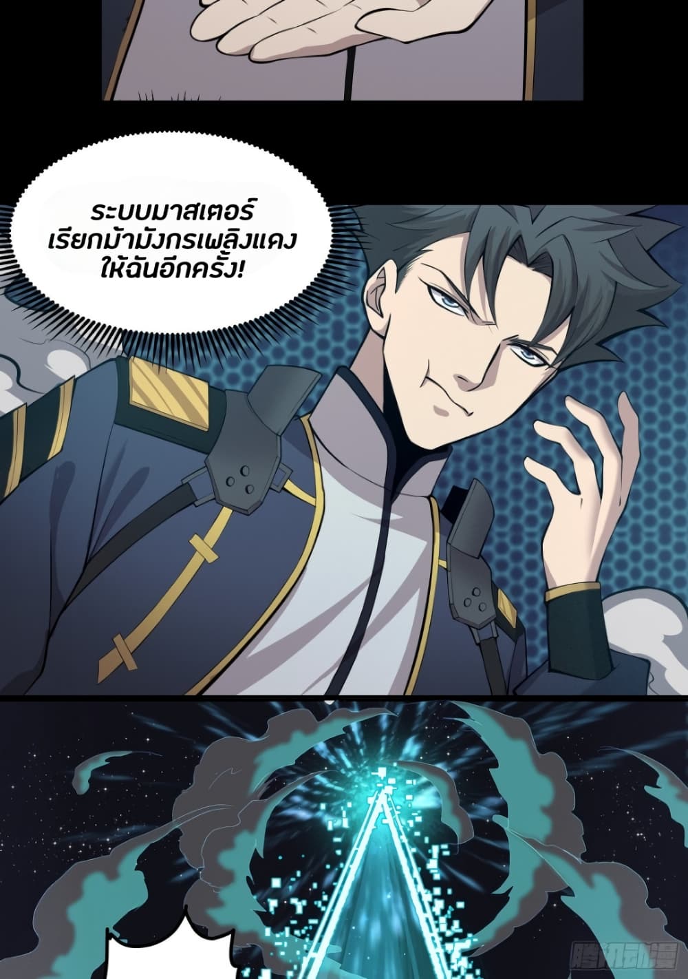Legend of Star General 36-36