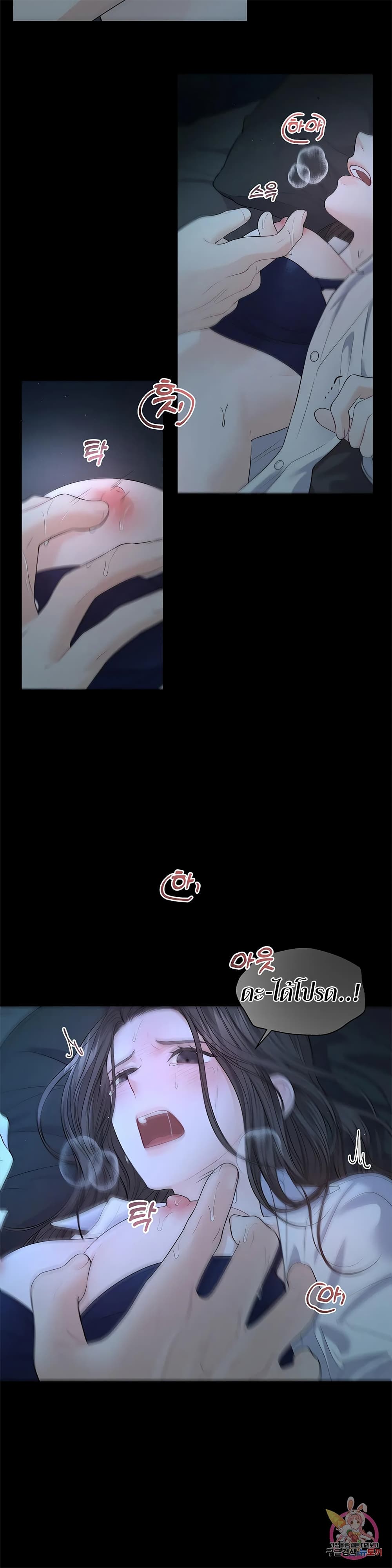 The Change of Season 0-Prologue