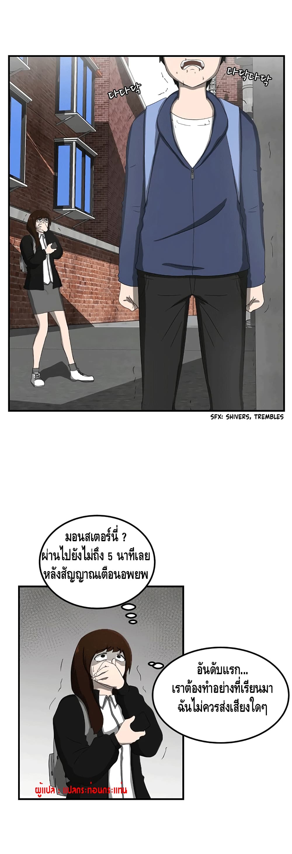 The Story of Bones and Ashes 1-1