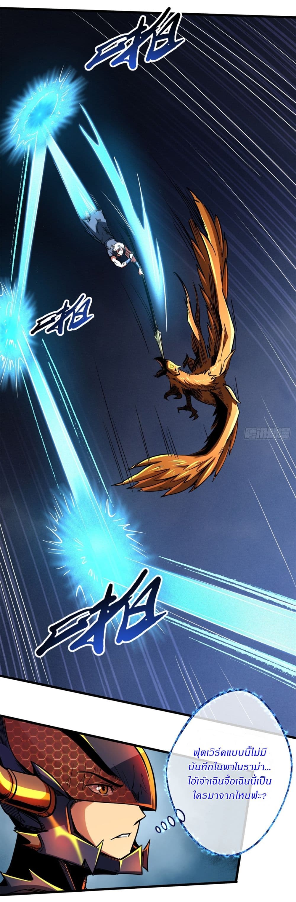 Super God Gene 122-122