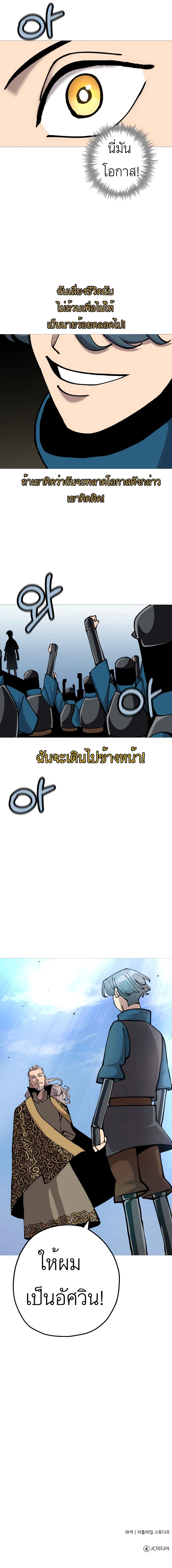 The Story of a Low-Rank Soldier Becoming a Monarch 20-20