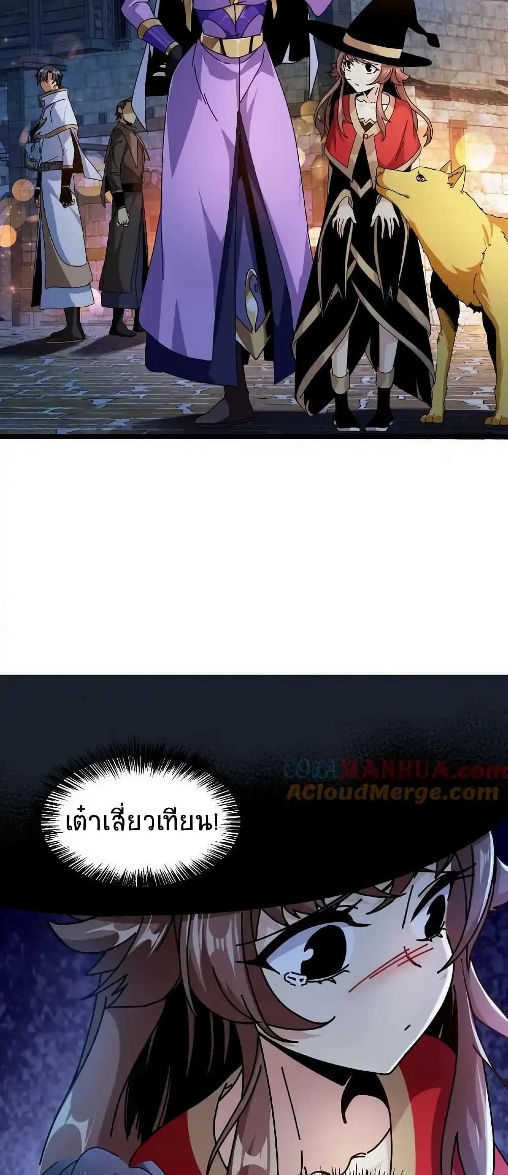 If I Use My Healing Skills, You May Die เวทย์รักษาสั่งตาย 6-6