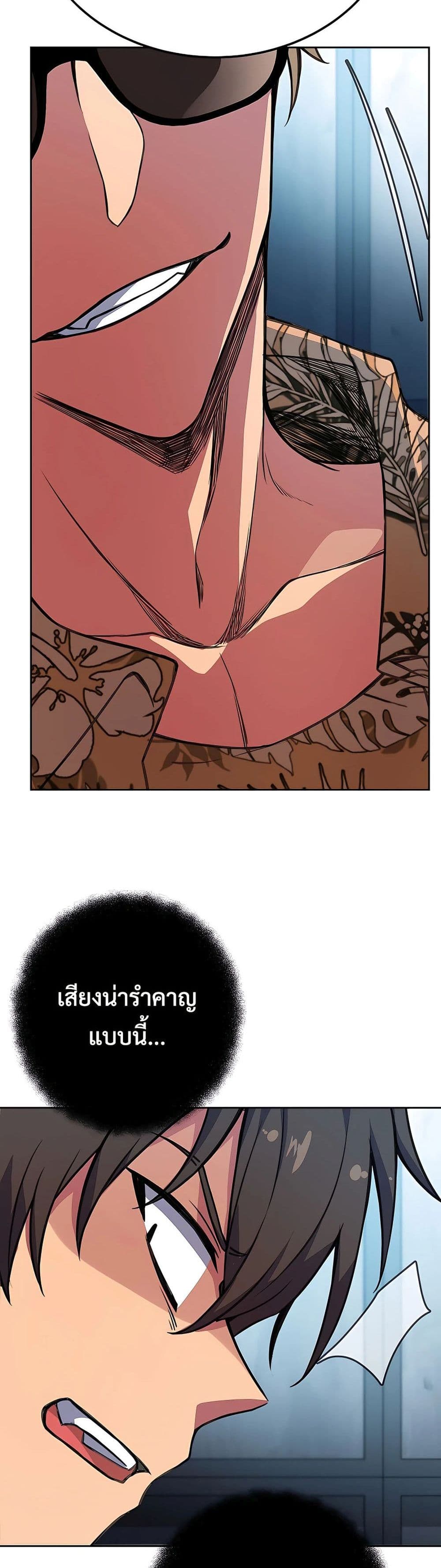 The Part-Time Land of the Gods 40-40