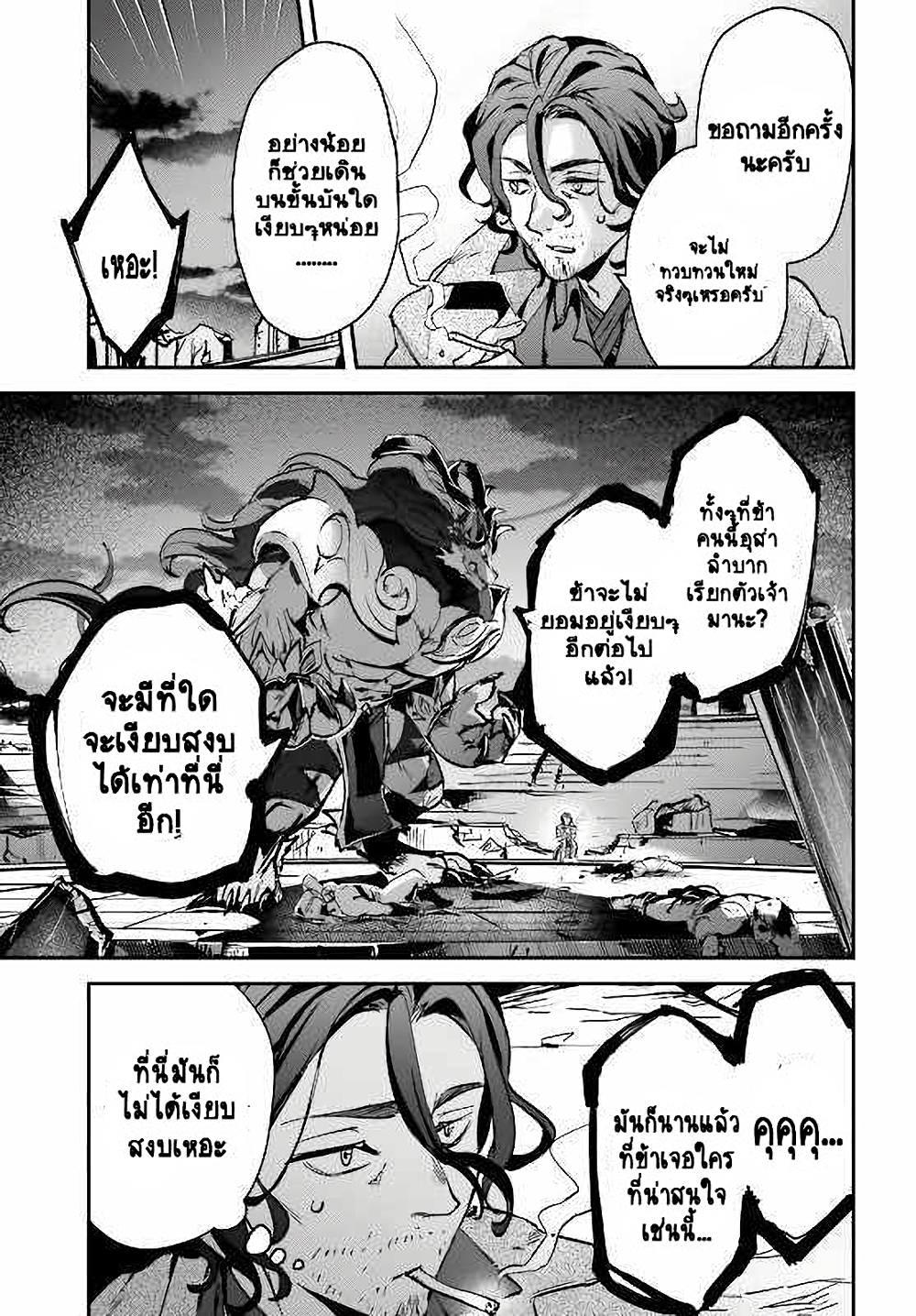 Yuusha Shoukan ni Makikomareta kedo, Isekai wa Heiwa deshita 33.2-33.2